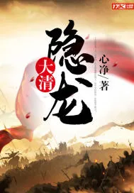 大清：從工業(yè)革命開始強國
