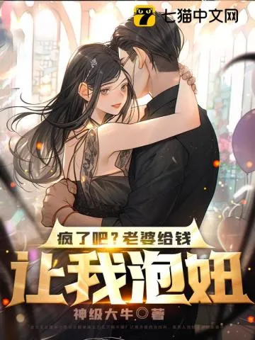 開局麒麟腎，嚇哭九個絕色嬌妻