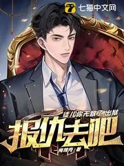 徒兒你無敵了，出獄報(bào)仇去吧