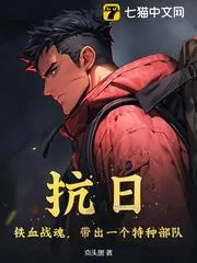 鐵血戰(zhàn)魂，帶出一個(gè)鋼鐵連隊(duì)