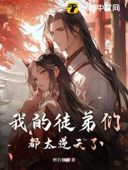 史上最強(qiáng)師父