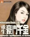 千金歸來