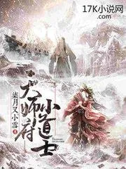 天師府小道士