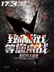 致命遊戲等您來戰(zhàn)