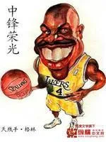中鋒榮光