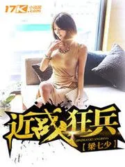 近戰(zhàn)狂兵