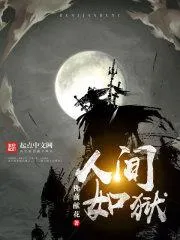 神秘復甦