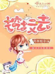 挖墳去