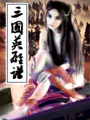 穿越歷史後，我成為了天選之子