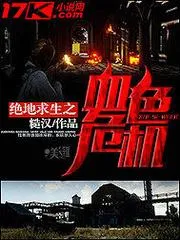絕地求生之血色危機(jī)