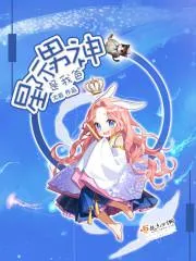 星際脫單指南