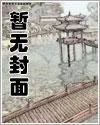 全音階狂潮