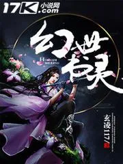 幻世書靈