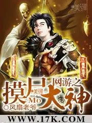 網(wǎng)遊之摸屍大神