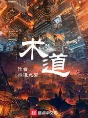 術道