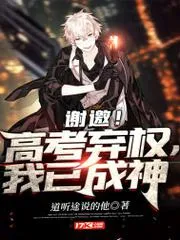網(wǎng)遊之神秘復甦