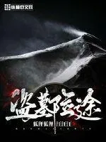 盜墓險途