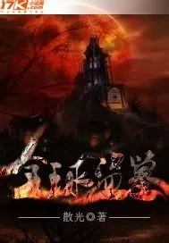 全球盜墓