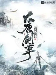 大唐劍尊