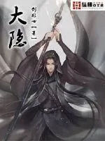 大隱