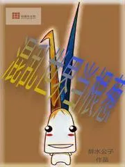 混亂世界當(dāng)根蔥