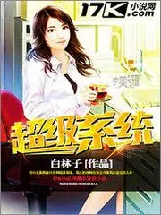 超級系統