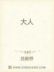 仙魔春秋