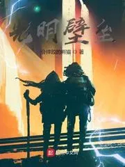 光明壁壘