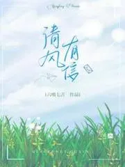 清風(fēng)有信