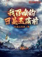 我召喚的可是玉藻前