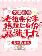 分手熱搜後，踹了頂流嫁他哥