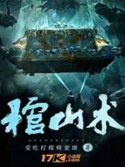 棺山術(shù)