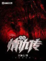 古玩情仇傳