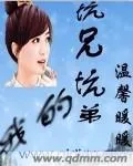 我的坑兄坑弟