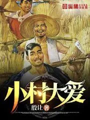 小村大愛