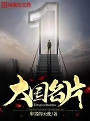 大國名片