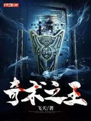奇術(shù)之王