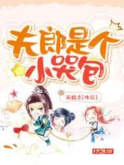 夫郎是個小哭包