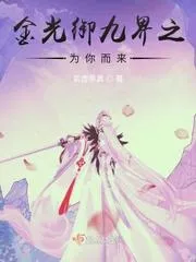 金光布袋戲之為我而來