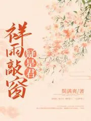 祥雨敲窗疑是君