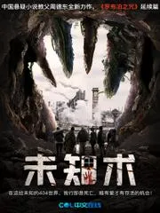 肆零肆之地
