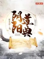 陰陽道典