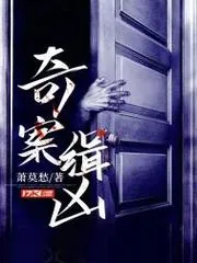 真兇難尋？無所謂，我會出手