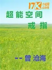 超能空間戒指