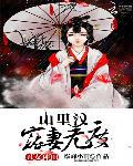 錦繡農(nóng)女種田忙