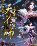 神醫萌寵